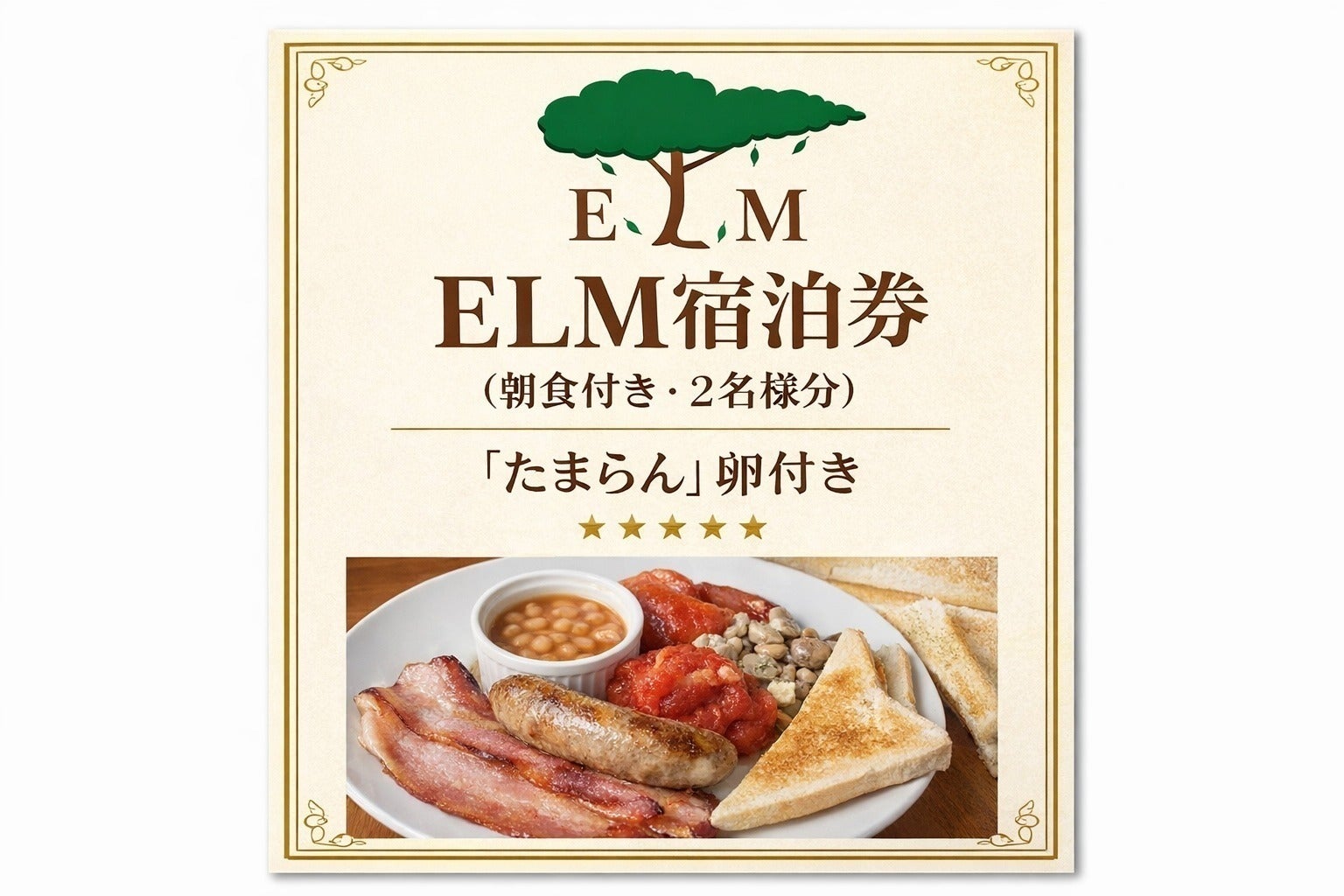 リターン画像