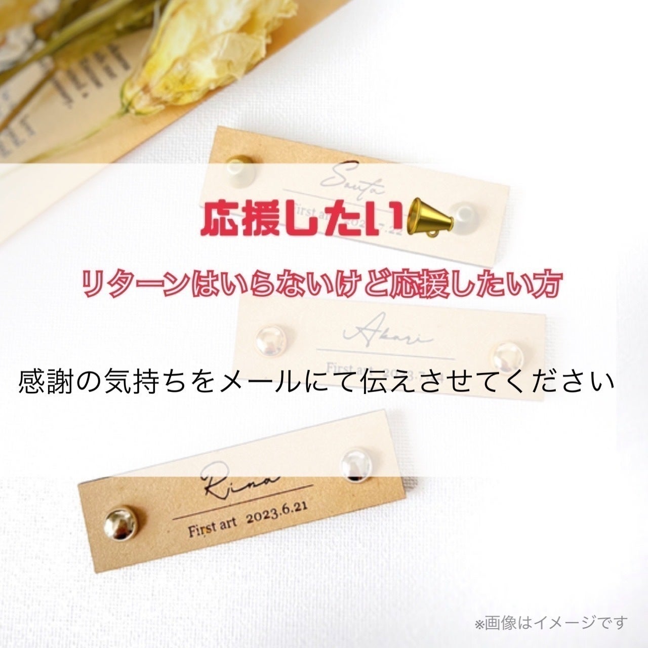 リターン画像