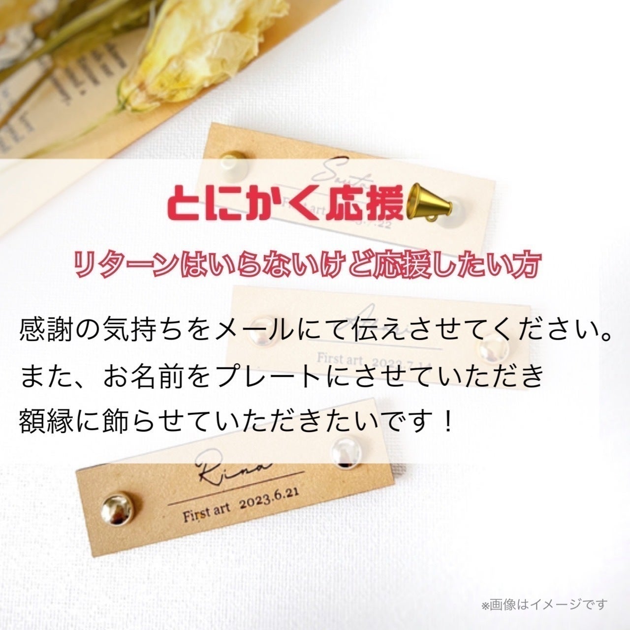 リターン画像
