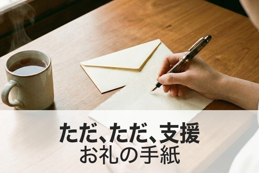 リターン画像
