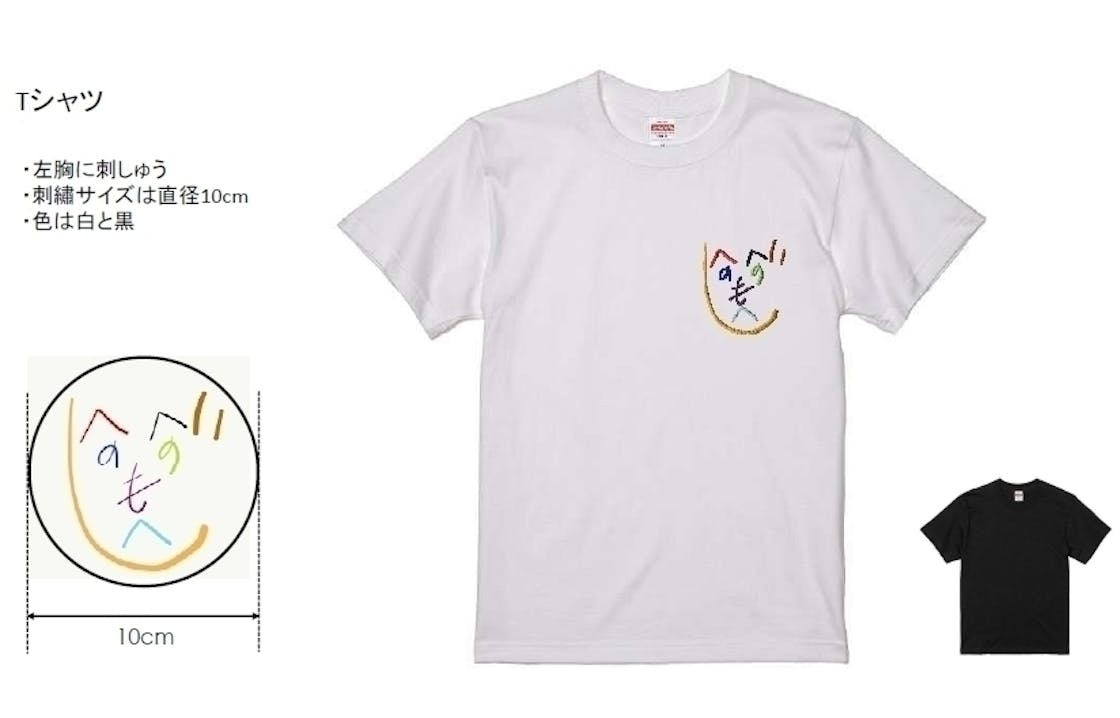 お絵描き刺しゅうシリーズが登場しました Campfire キャンプファイヤー