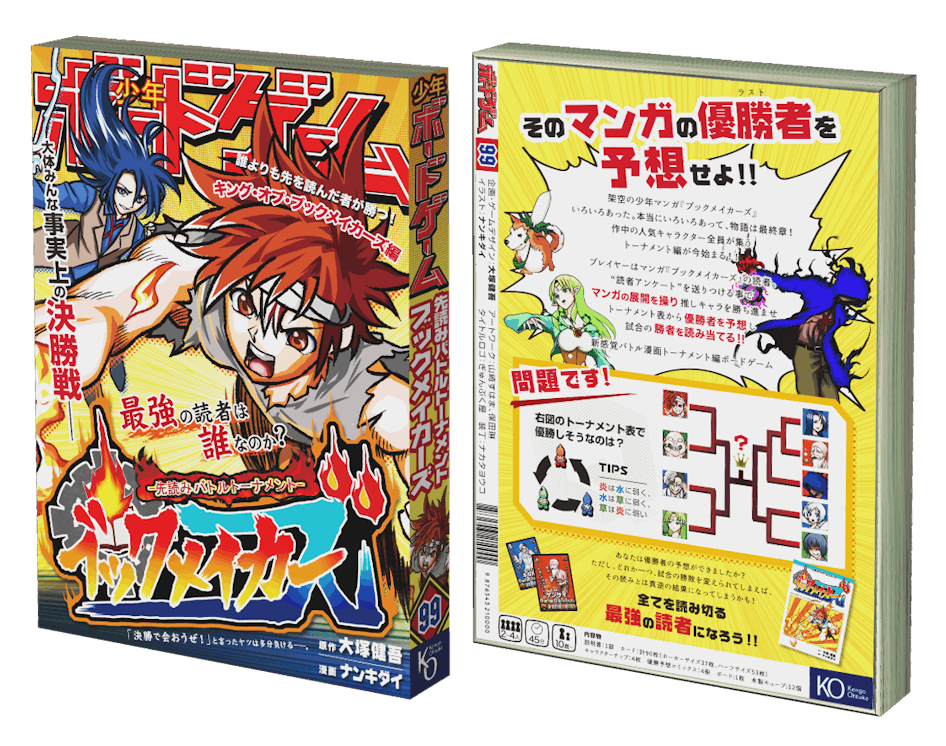ボードゲームのフレイバー Campfire キャンプファイヤー