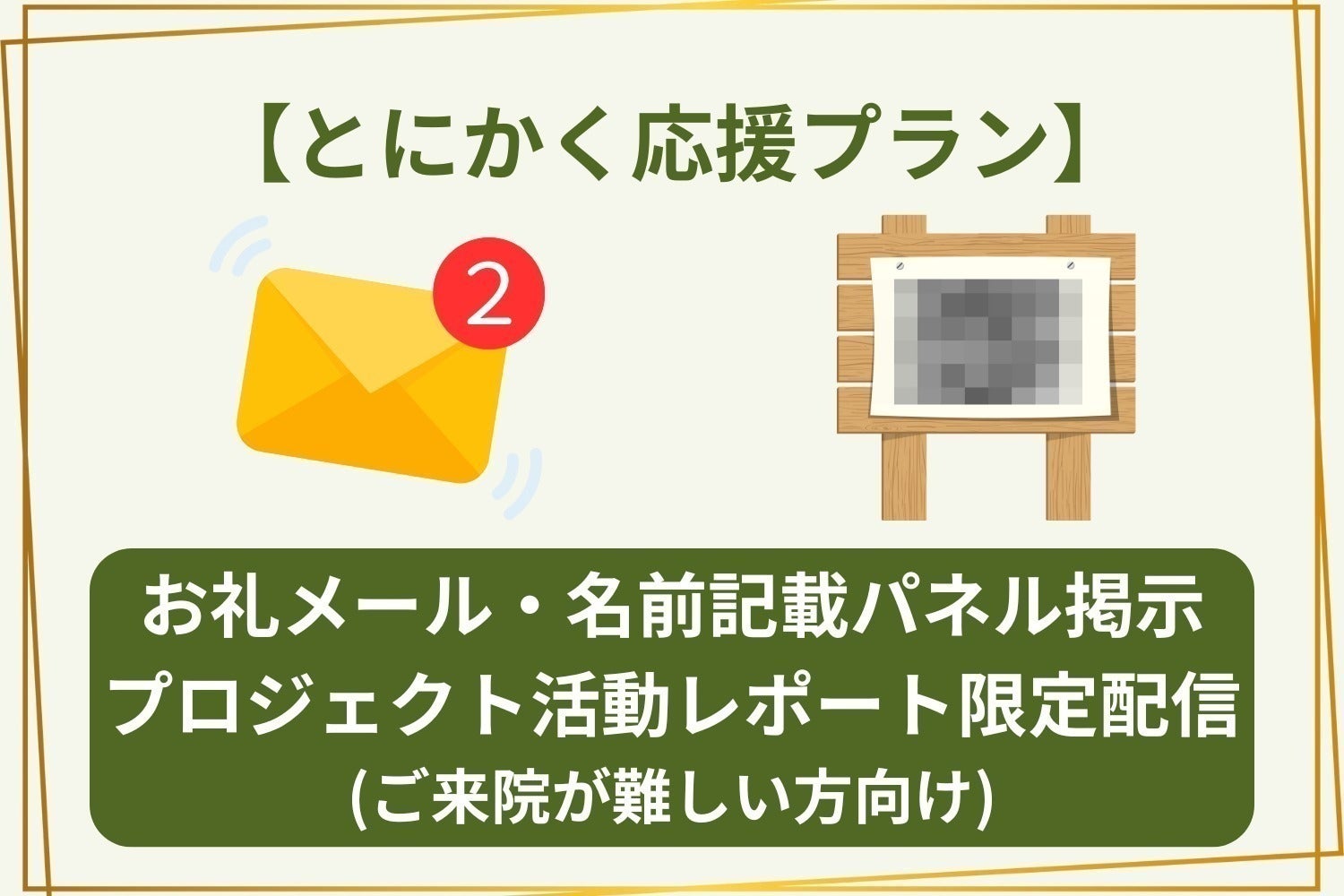 リターン画像
