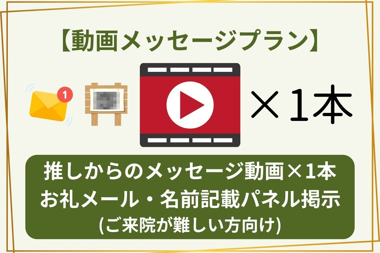 リターン画像