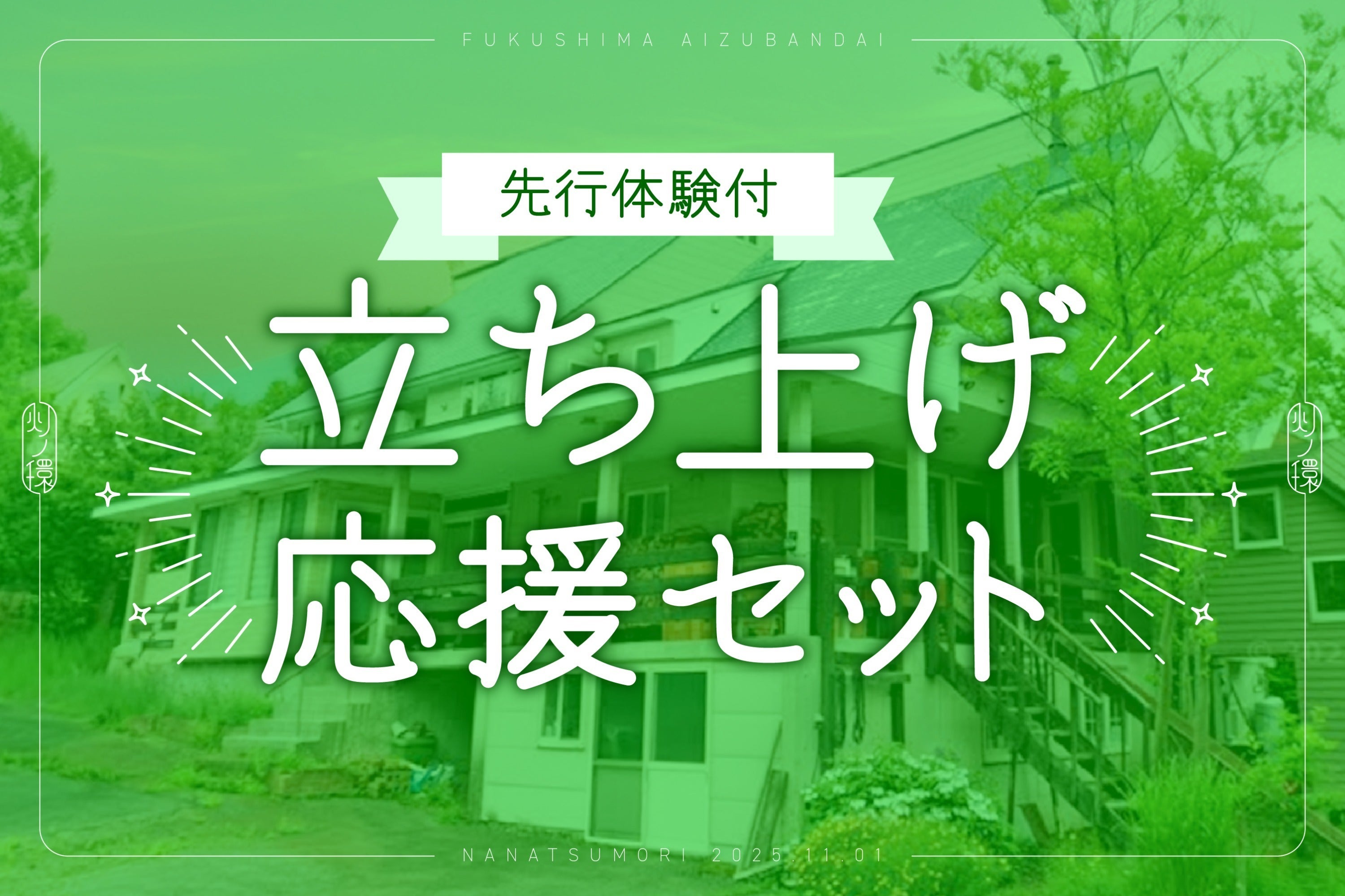 リターン画像