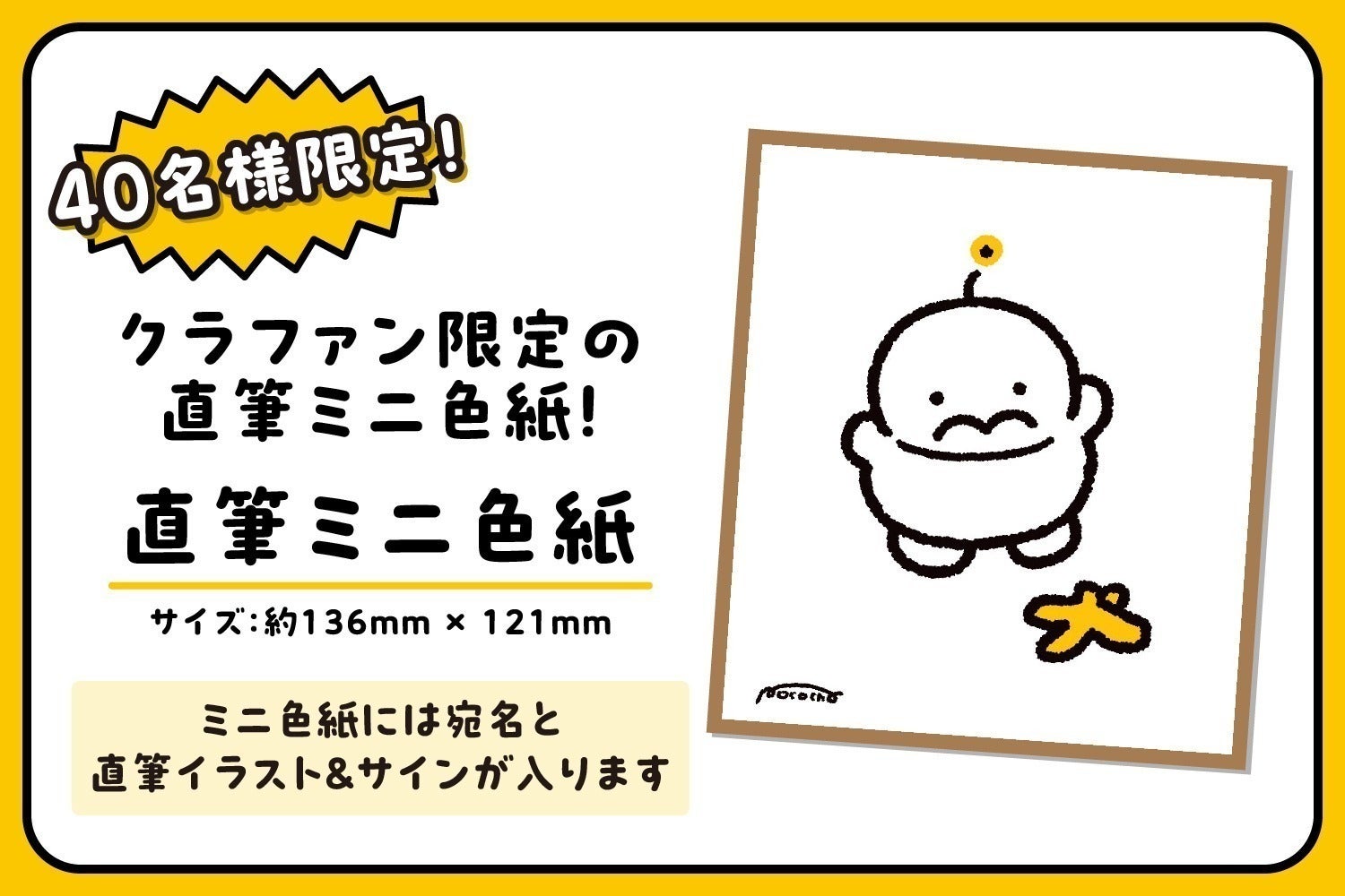 支援者一覧 - 圧倒的存在感！ぷりぷりうちゅうじんビッグクッション化