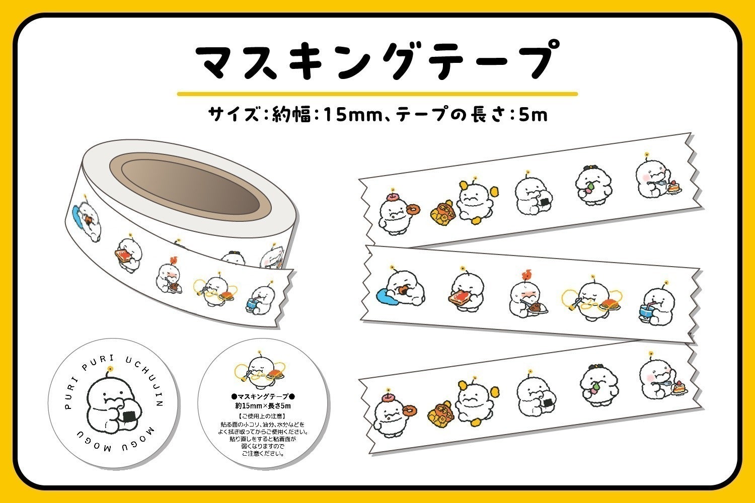 支援者一覧 - 圧倒的存在感！ぷりぷりうちゅうじんビッグクッション化