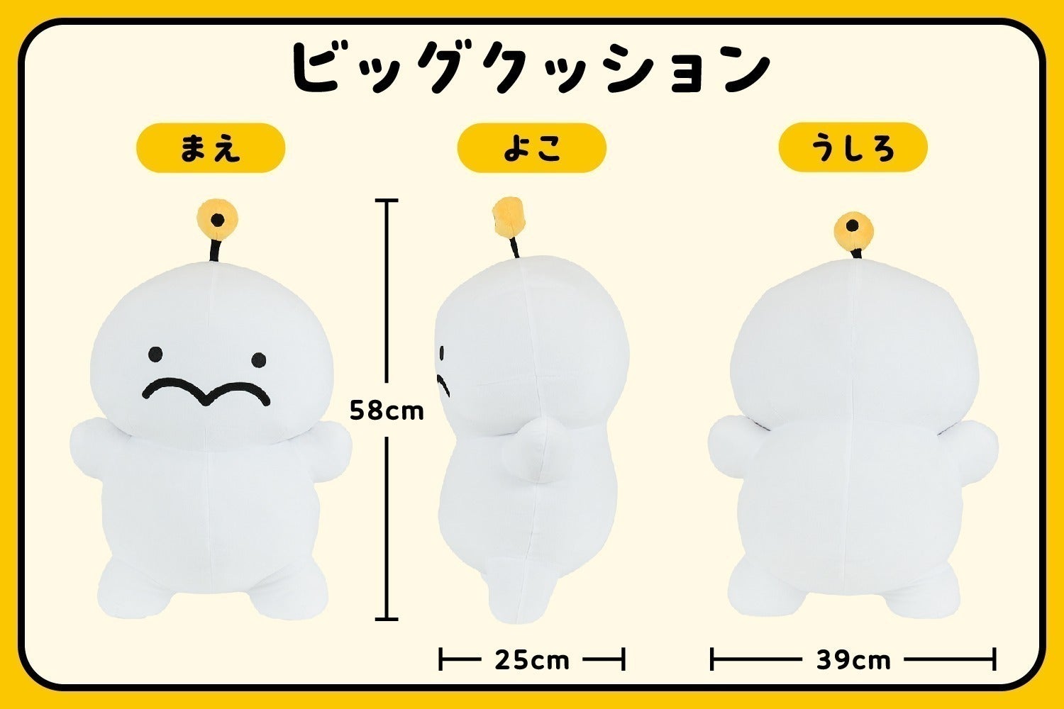 圧倒的存在感！ぷりぷりうちゅうじんビッグクッション化プロジェクト