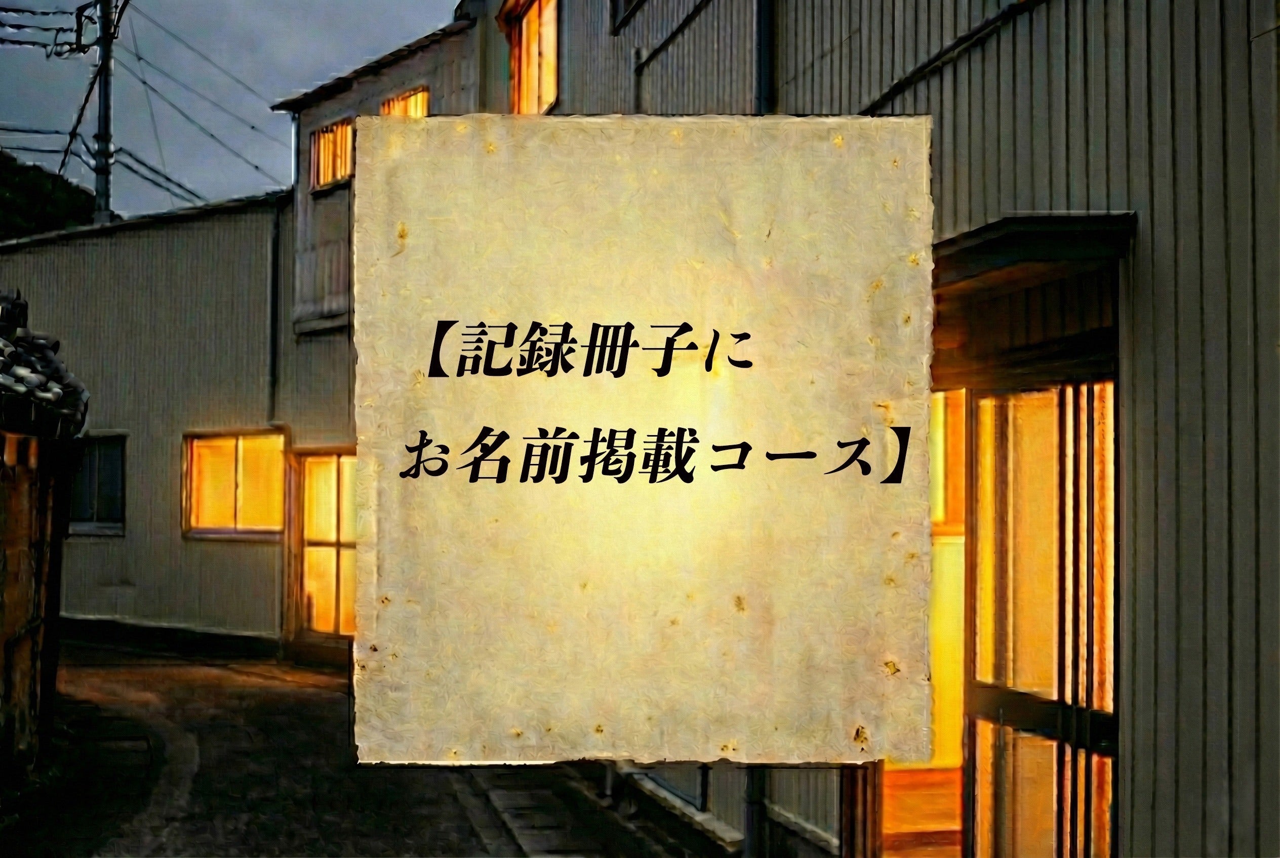 リターン画像