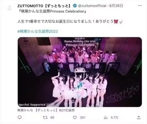 iLiFE!【虹羽みに】生誕祭応援プロジェクト - CAMPFIRE (キャンプ