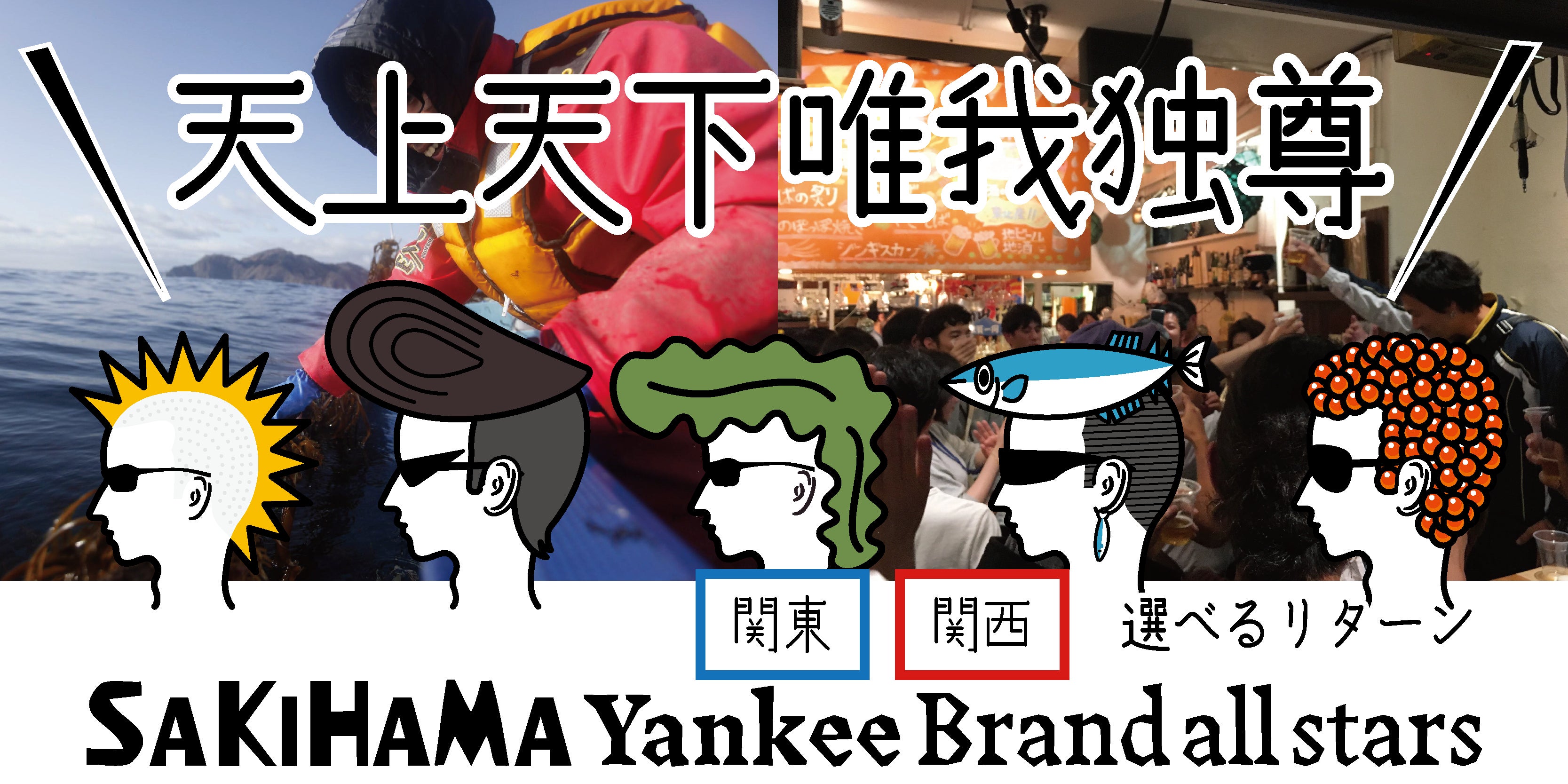 リターン画像