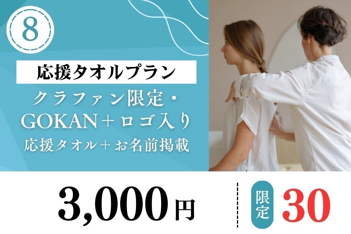 リターン画像