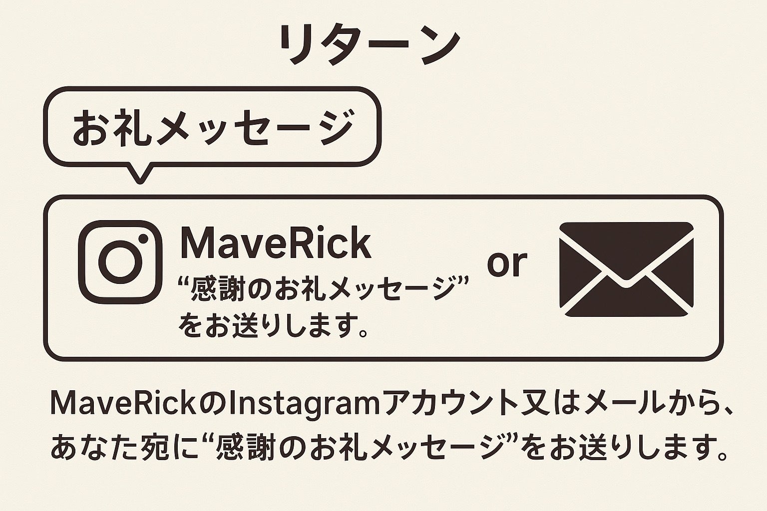 リターン画像