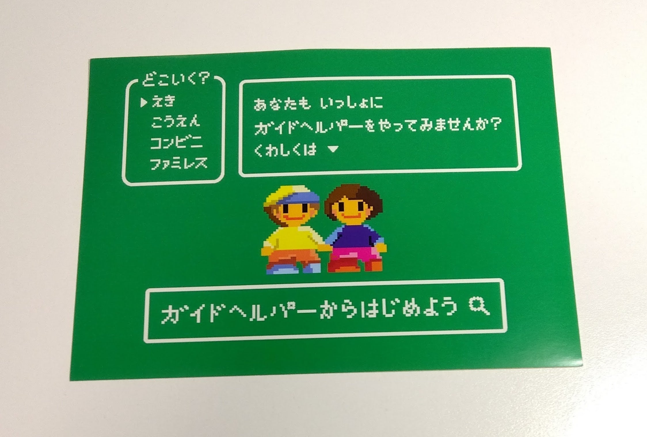 リターン画像
