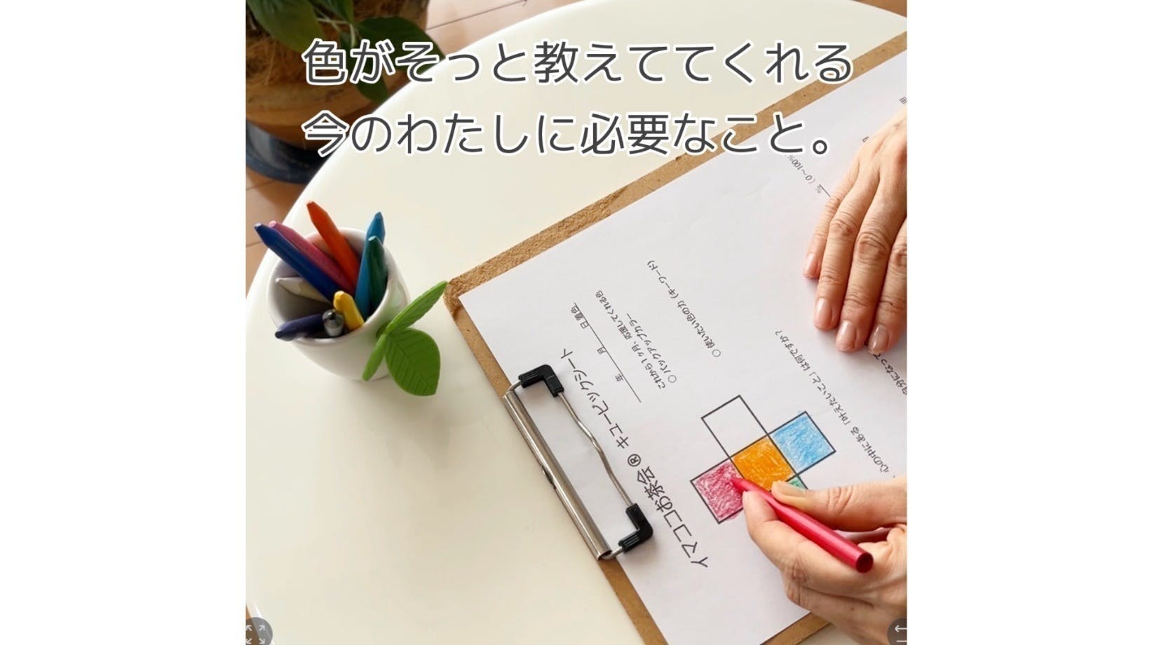 暮らしに活かす色彩心理】シリーズ公開！ CAMPFIREコミュニティ