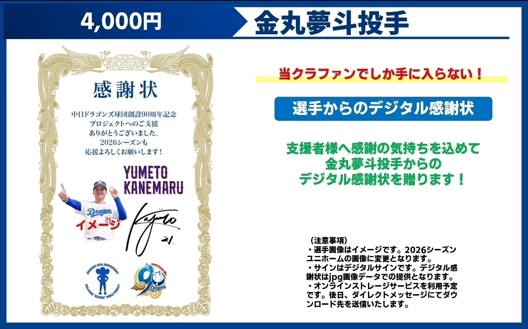 上林選手追加！】直筆サイン入り限定ロゴボールに上林選手が新登場