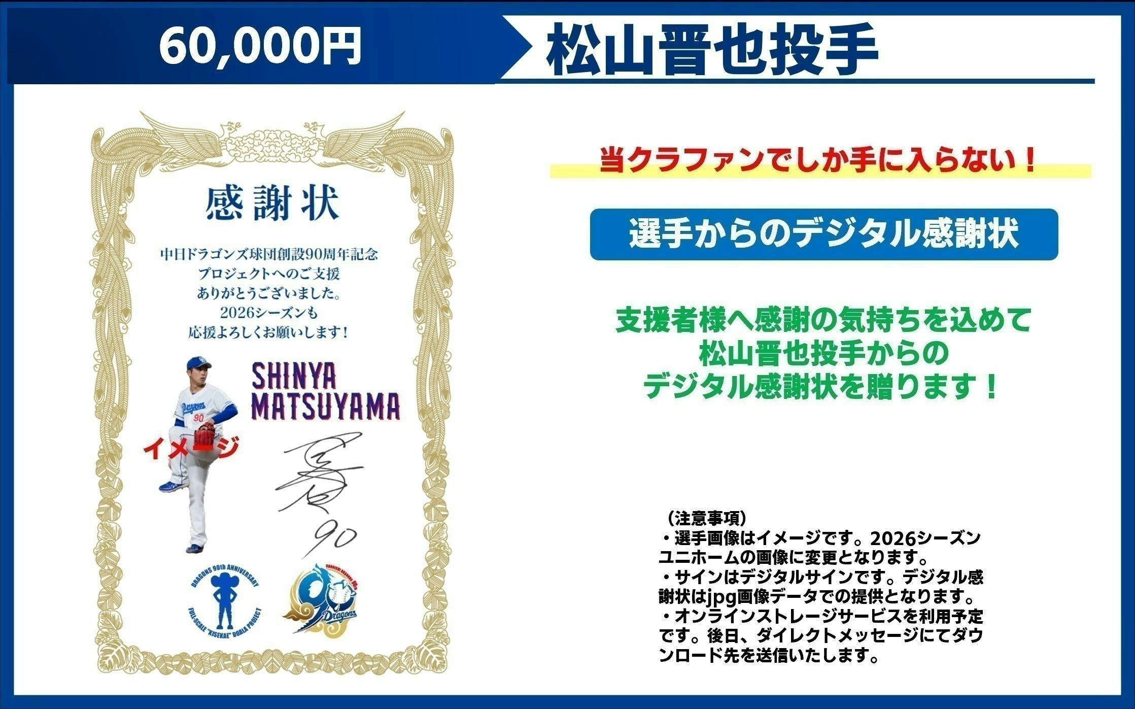 上林選手追加！】直筆サイン入り限定ロゴボールに上林選手が新登場