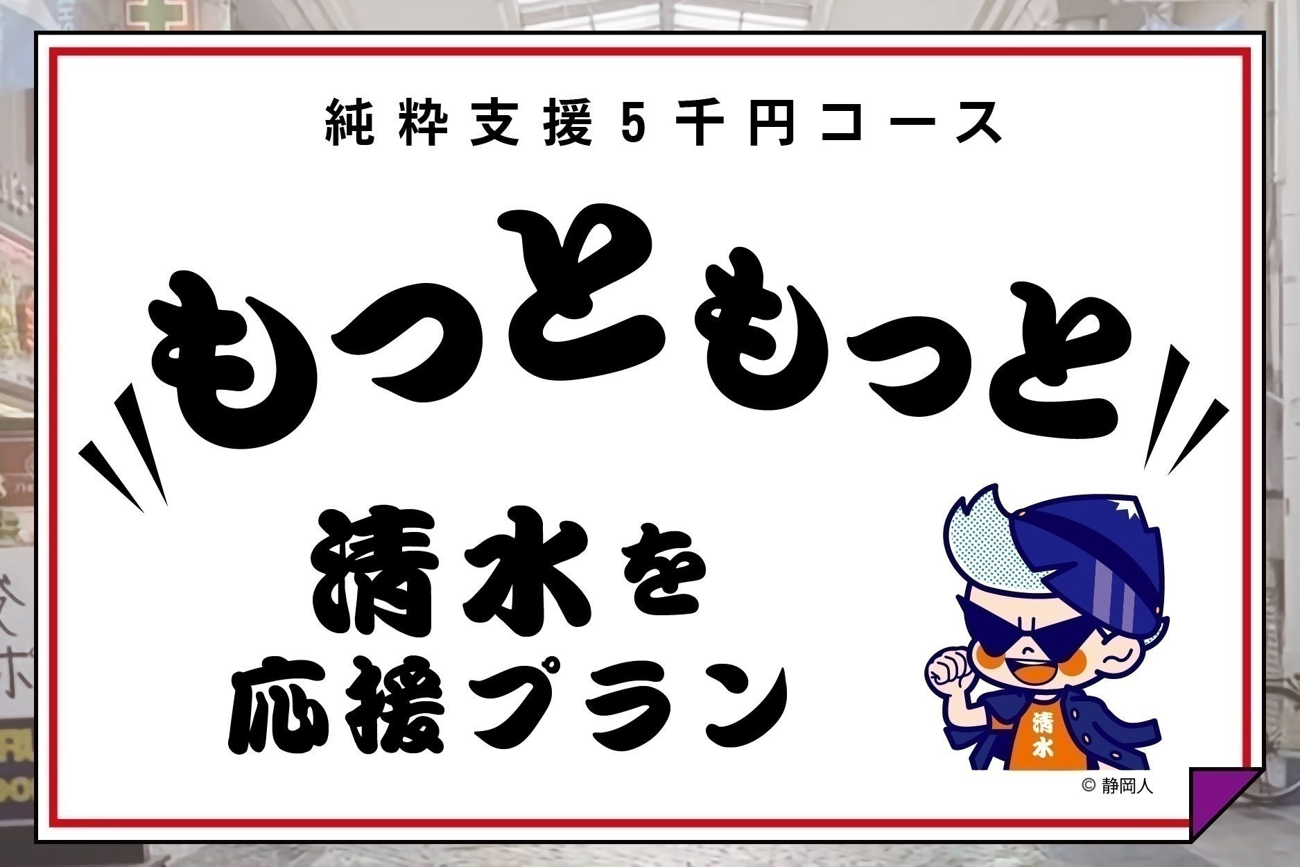 リターン画像