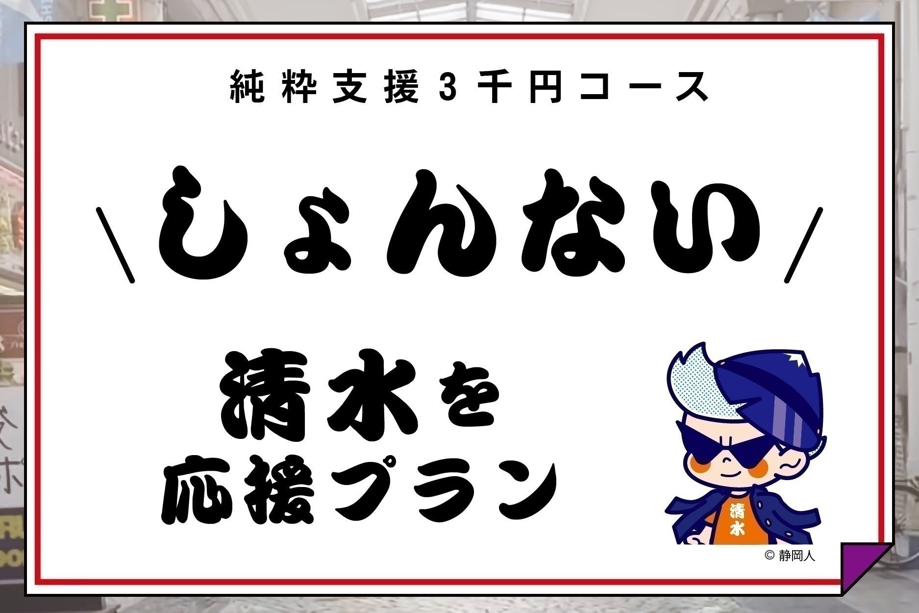 リターン画像