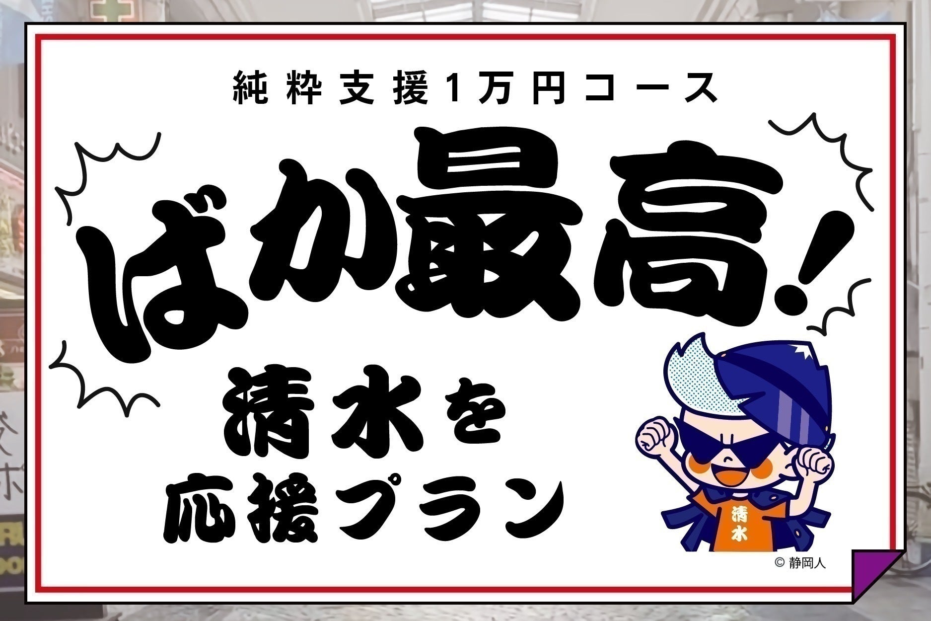 リターン画像