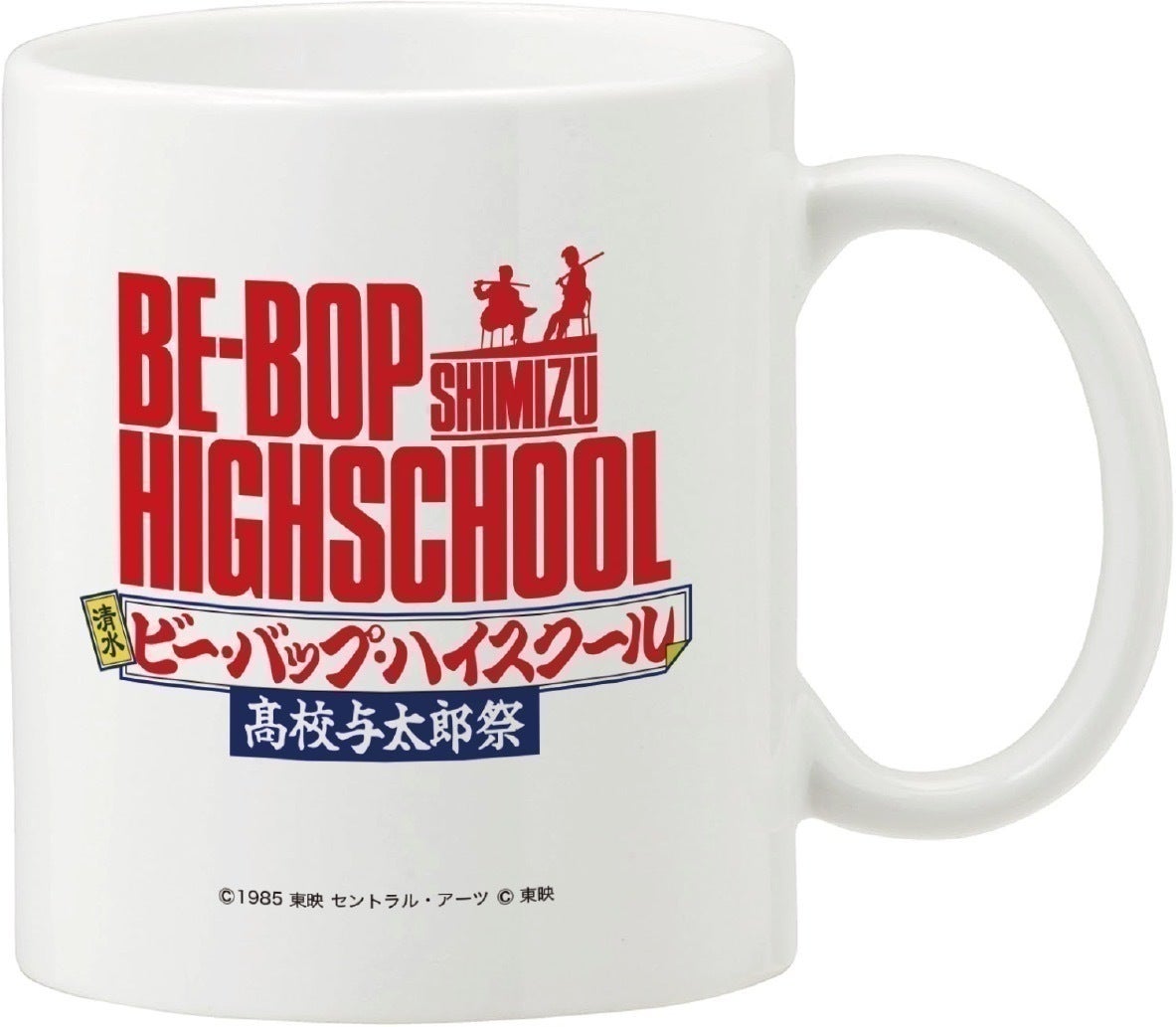 清水開催】清水 ビー・バップ・ハイスクール 高校与太郎祭 実現 清水開催】清水 ビー・バップ・ハイスクール 高校与太郎祭 実現