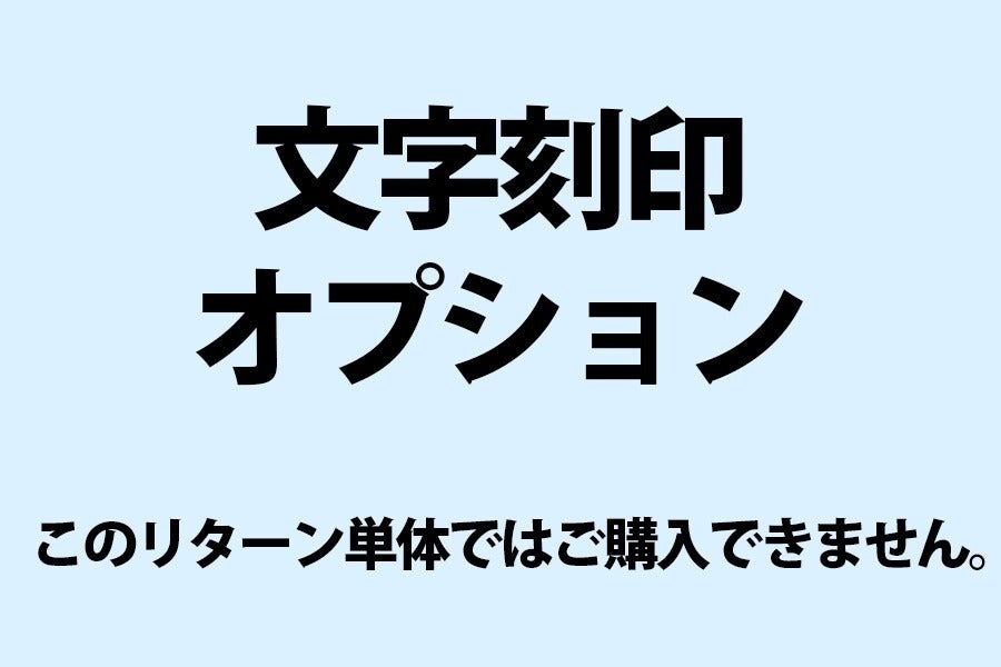 リターン画像