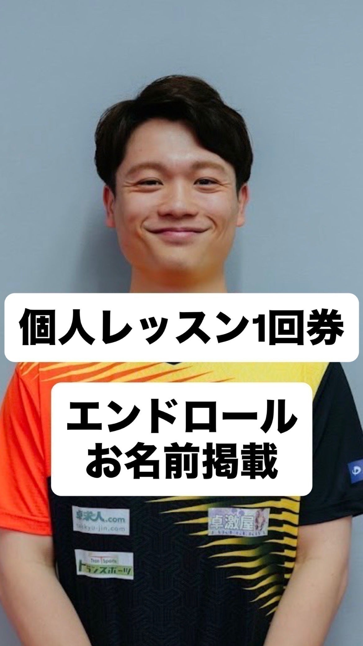 リターン画像