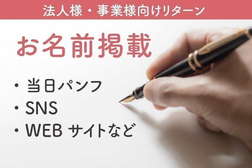 リターン画像