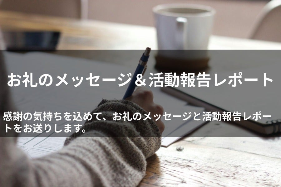 リターン画像