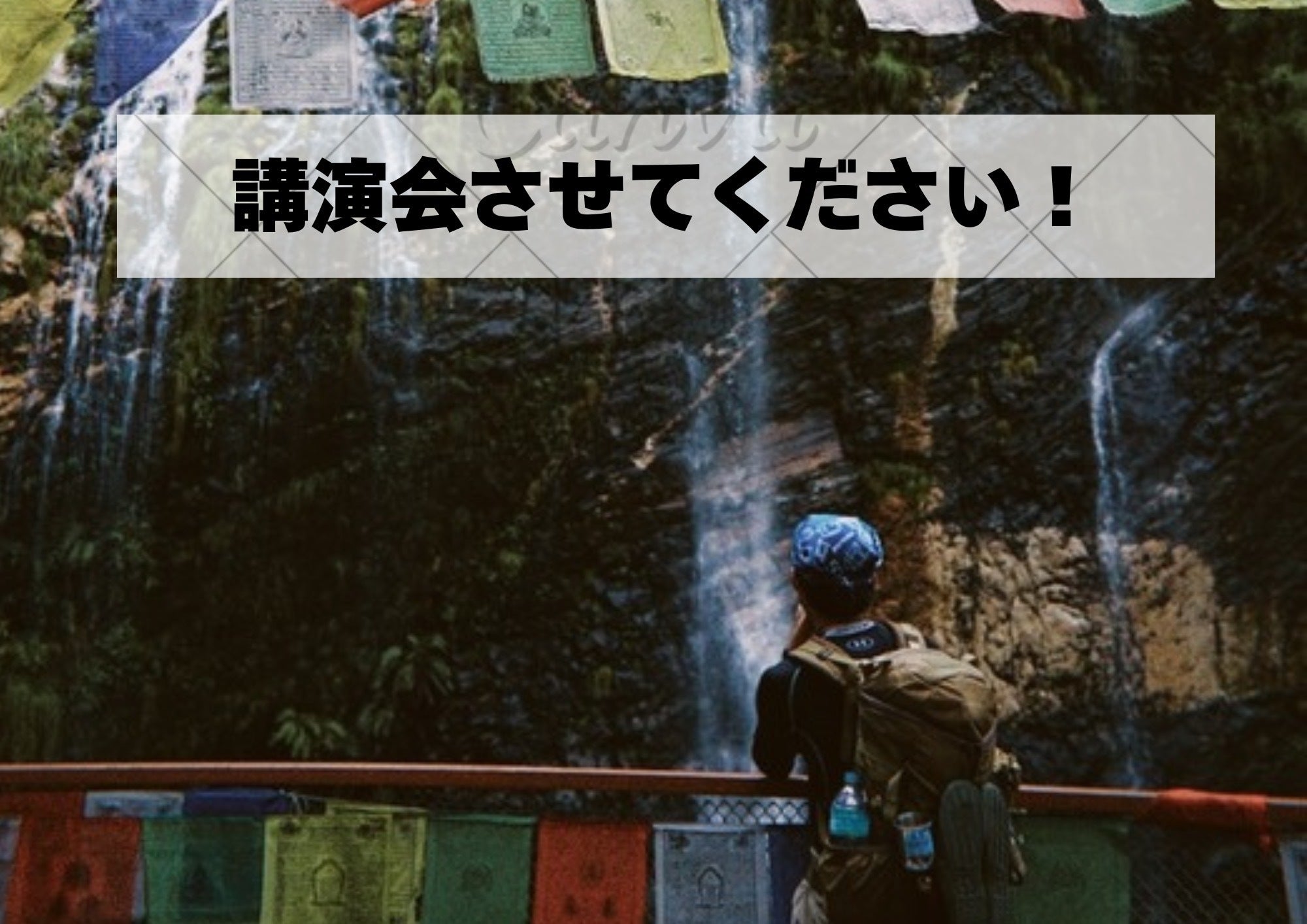 リターン画像