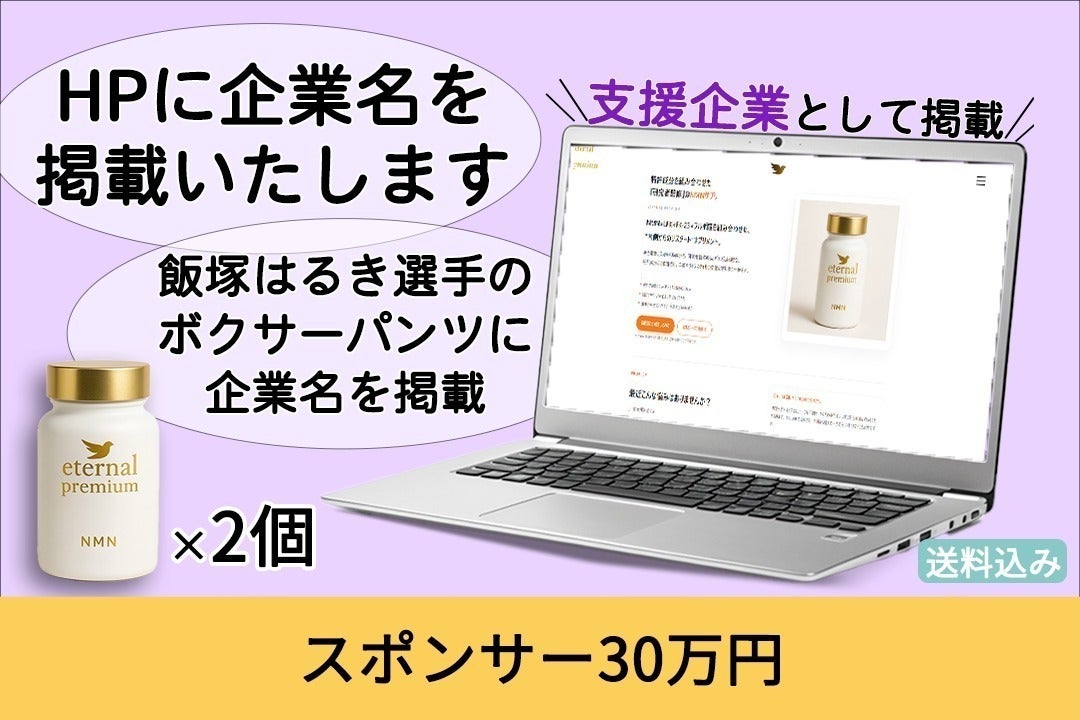 リターン画像