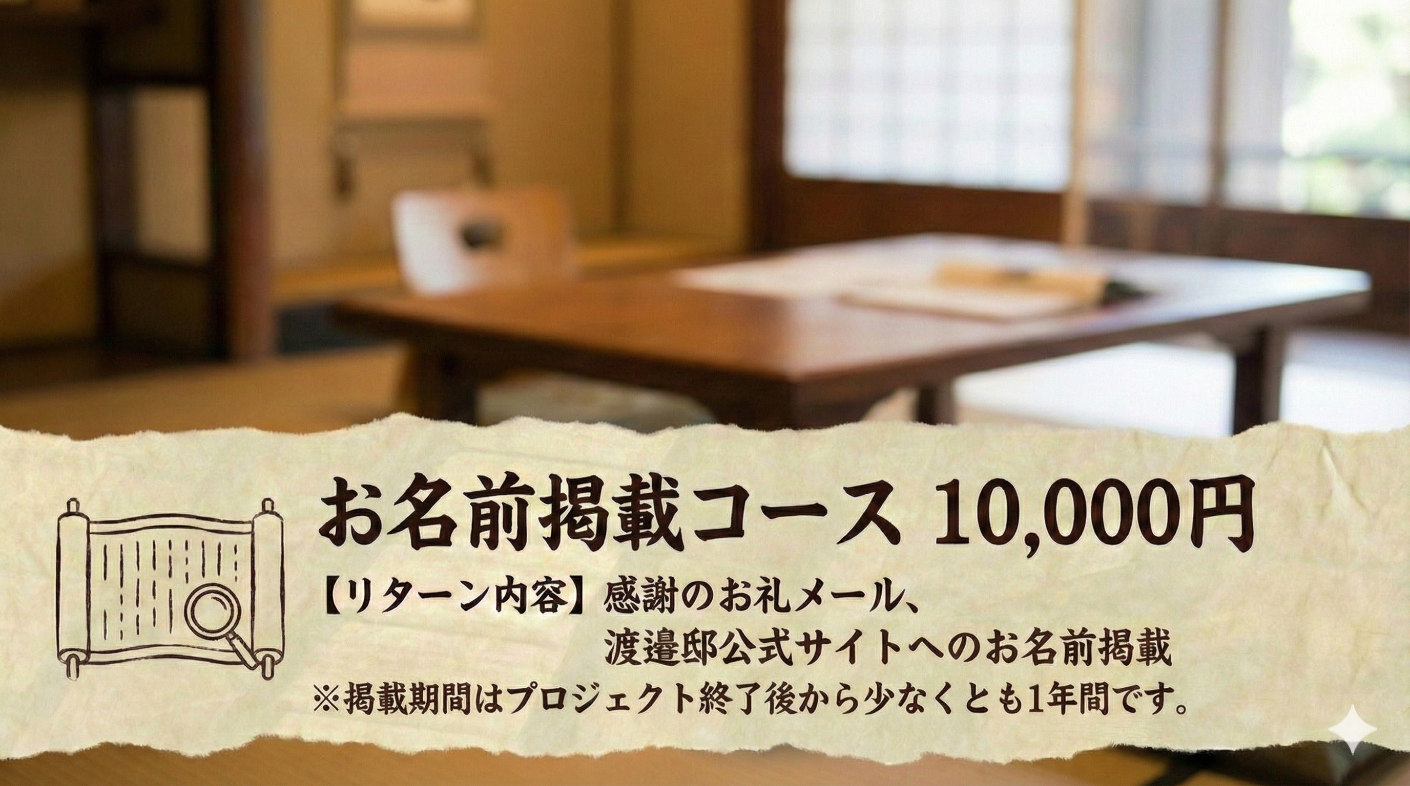 リターン画像