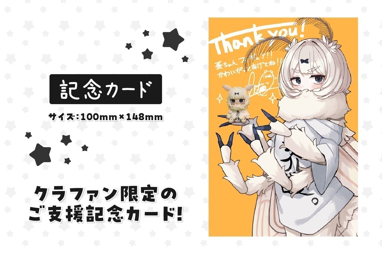 支援者一覧 - 蚕ちゃんことてんこちゃんフィギュア化プロジェクト