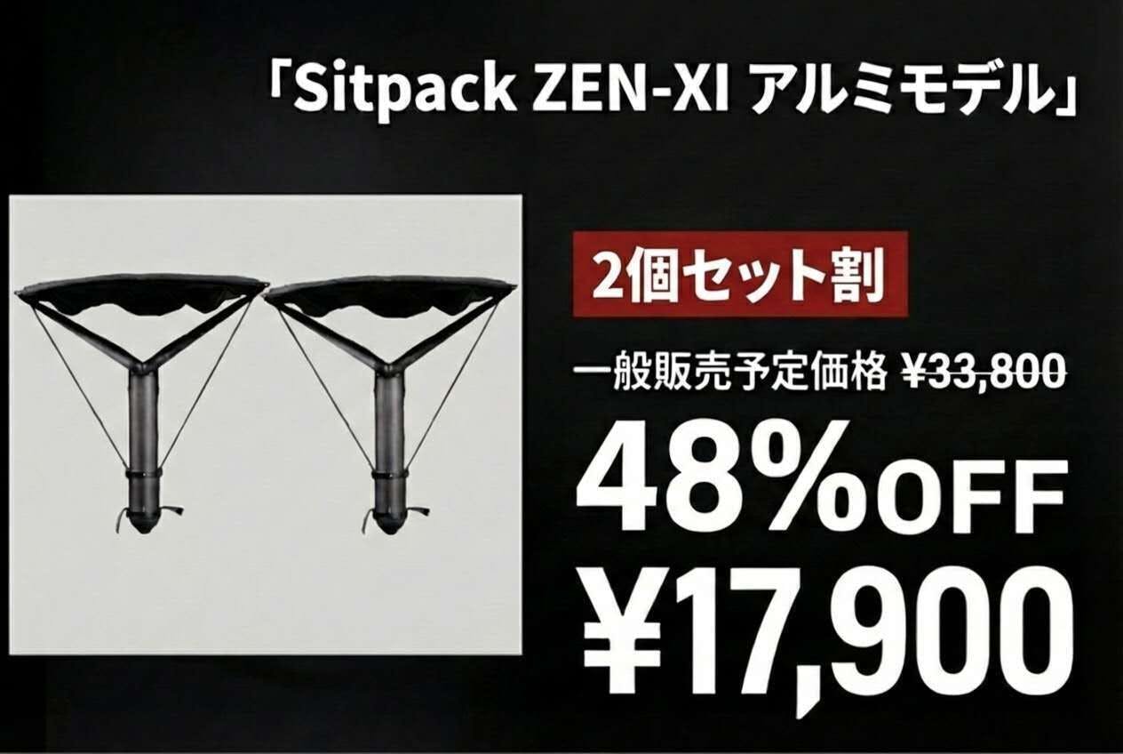 世界最小クラス】人間工学に基づいた次世代ポータブルチェア ZEN X