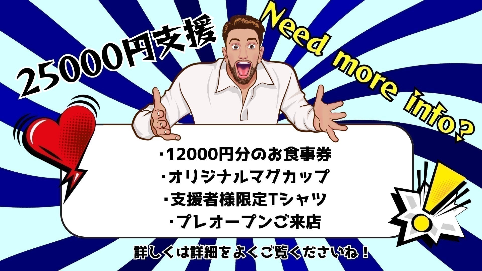 リターン画像