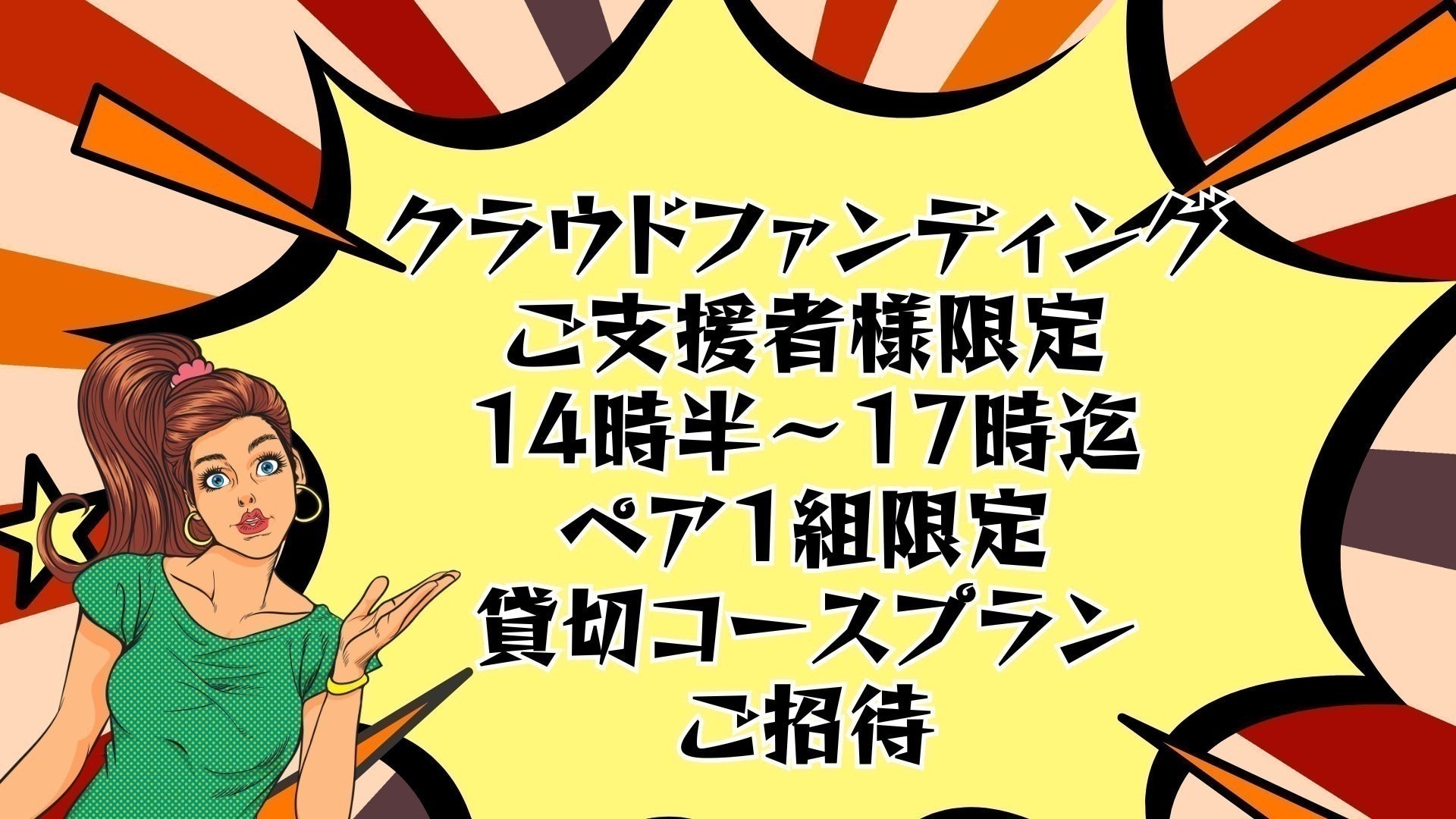 リターン画像