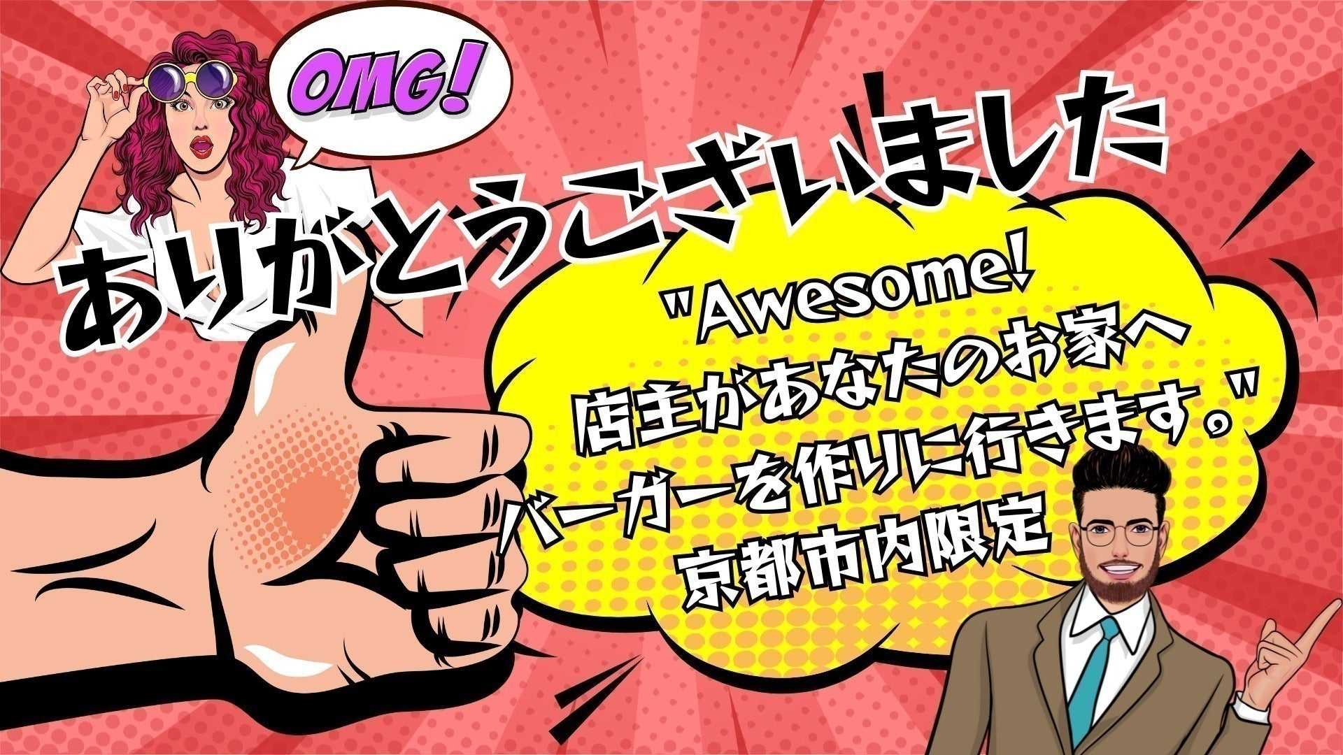 リターン画像