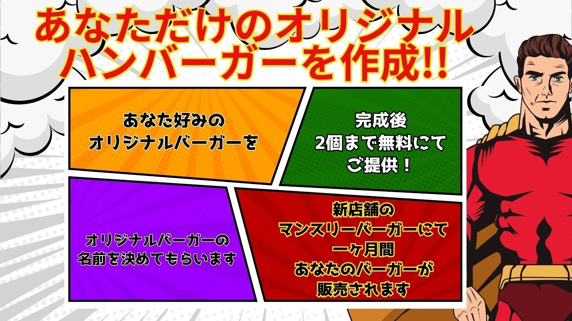 リターン画像