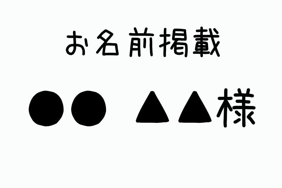 リターン画像