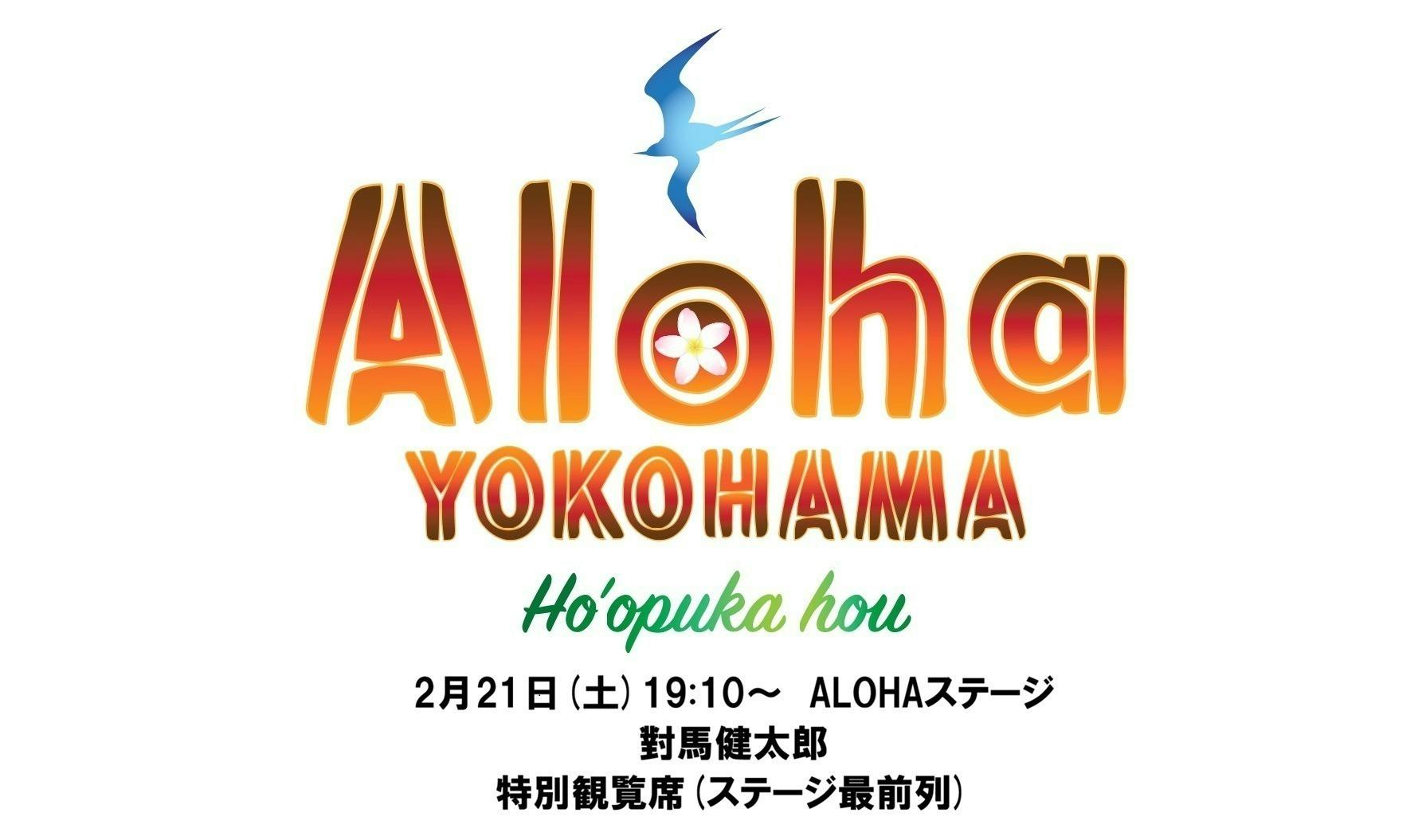 特別観覧席の支援リターン公開 - CAMPFIRE (キャンプファイヤー)