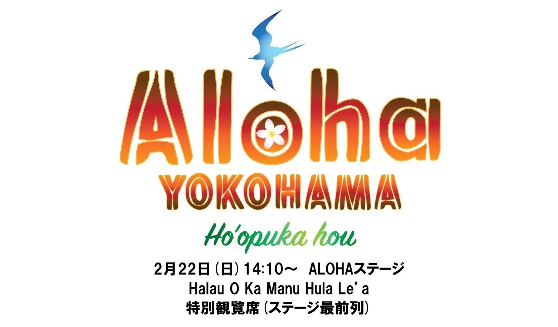 特別観覧席の支援リターン公開 - CAMPFIRE (キャンプファイヤー)