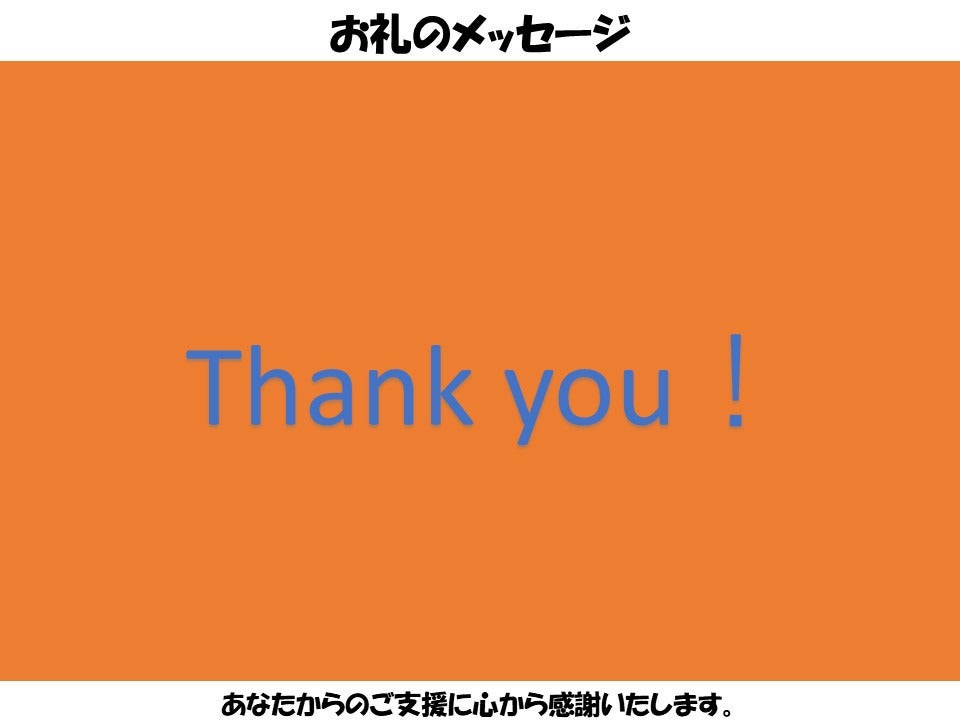 リターン画像