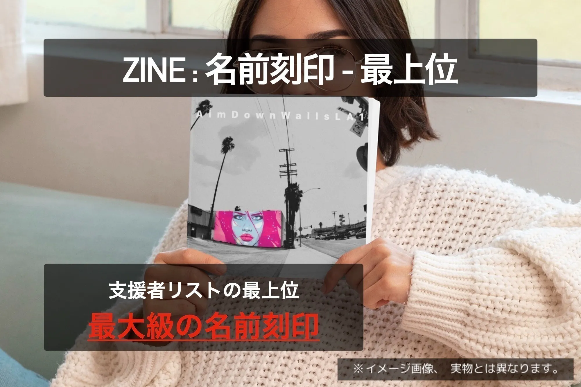 完成した ZINE を過去の自分に見せたい。I want to show the finished