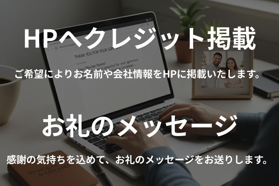 リターン画像