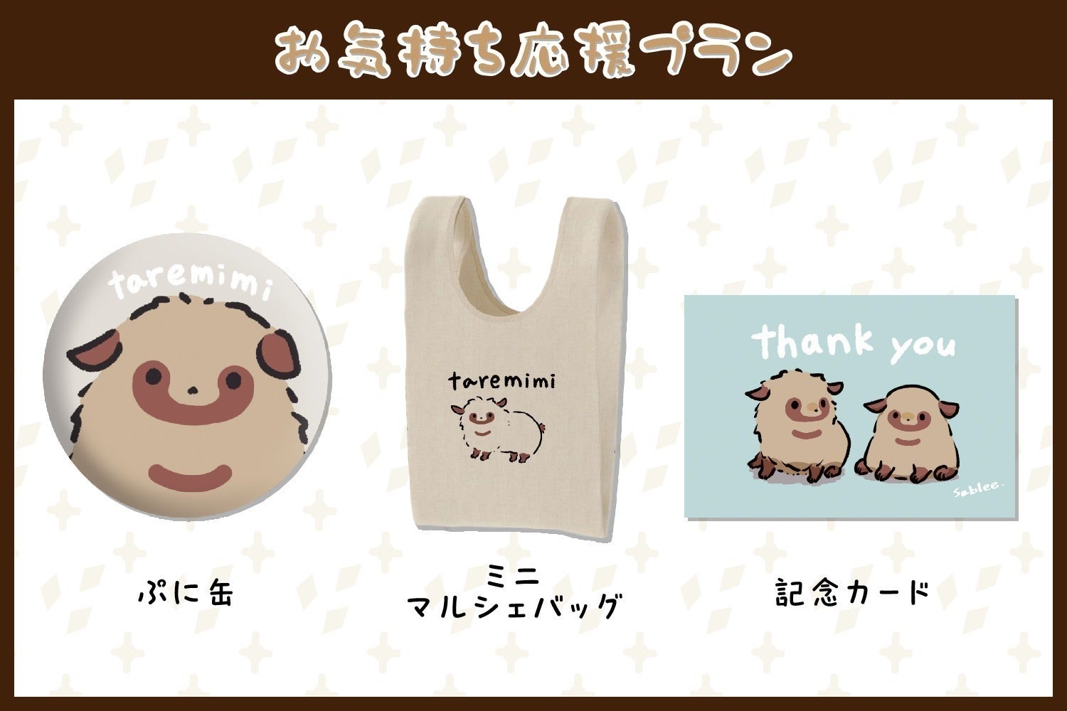 リターン画像