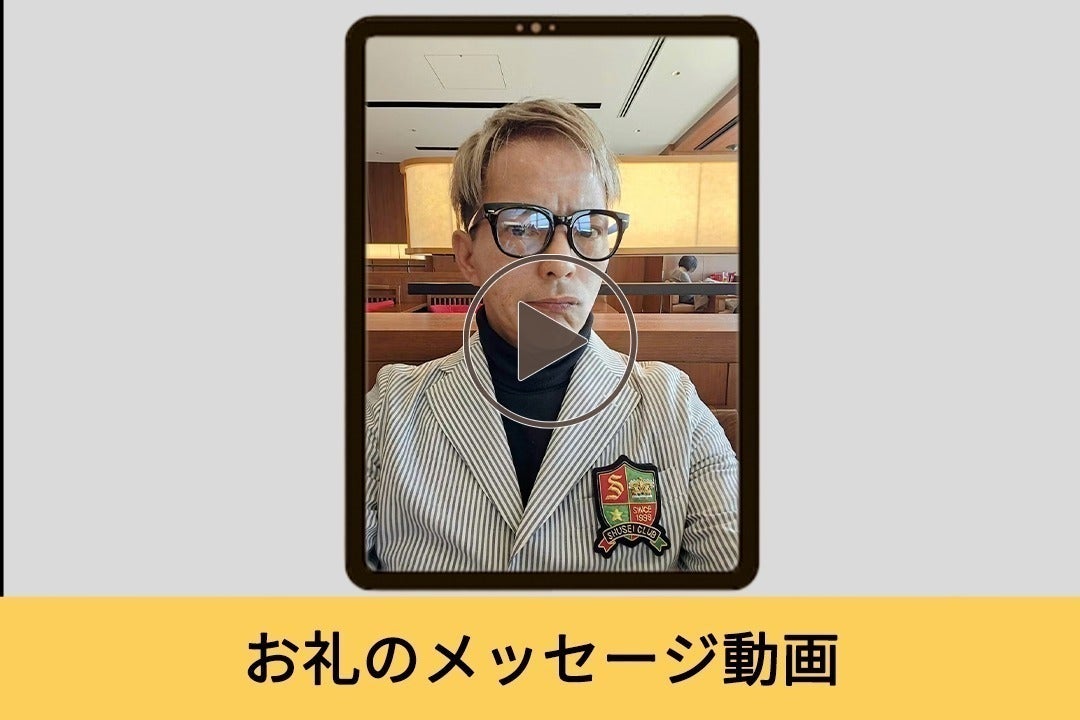 リターン画像