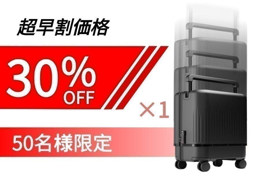 奇跡の復活！？完売した「30%OFF」と“同価格”で買える裏技を公開
