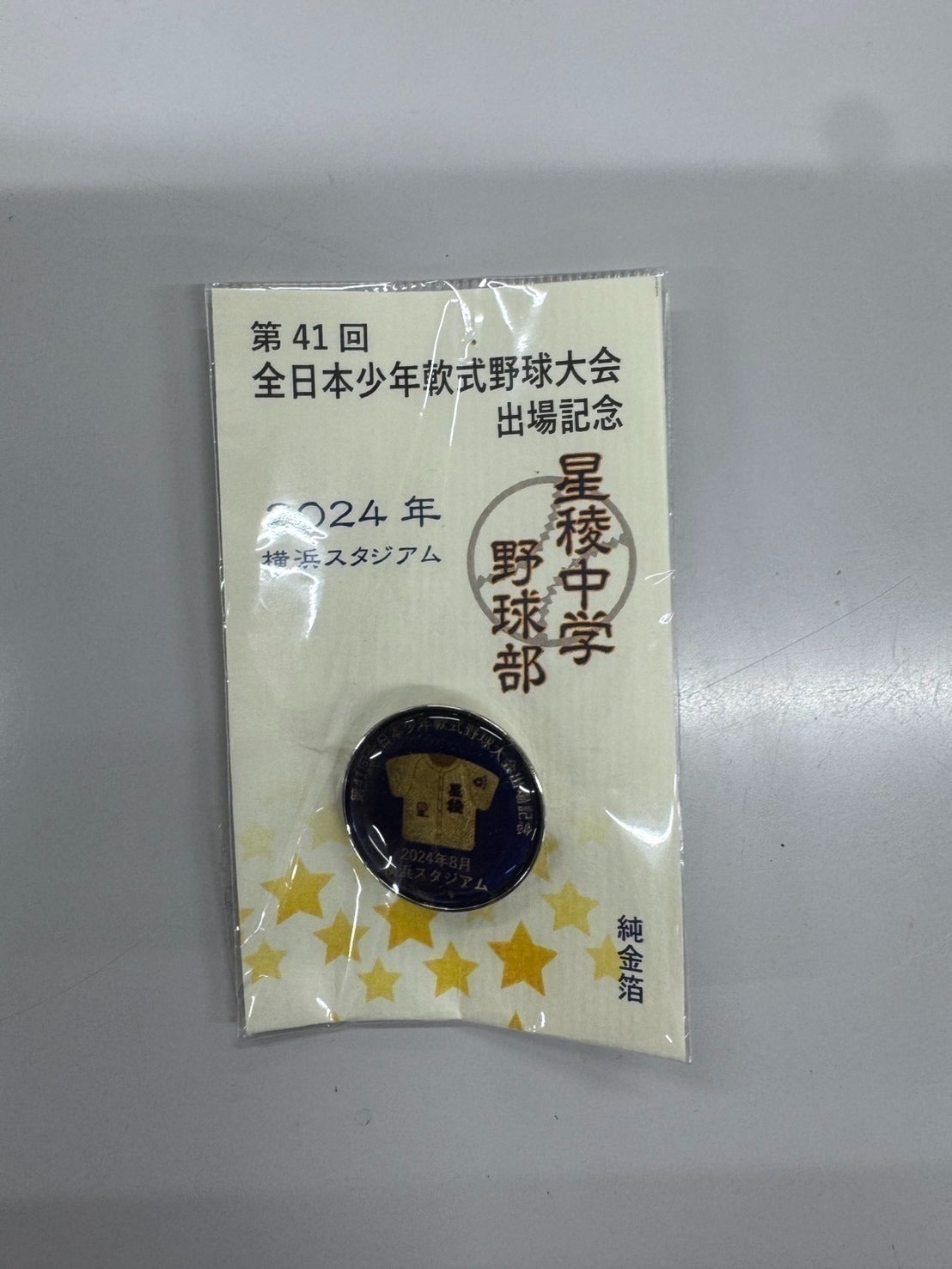 リターン画像