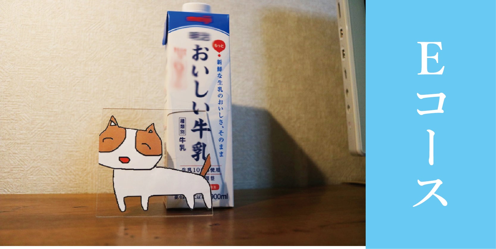リターン画像