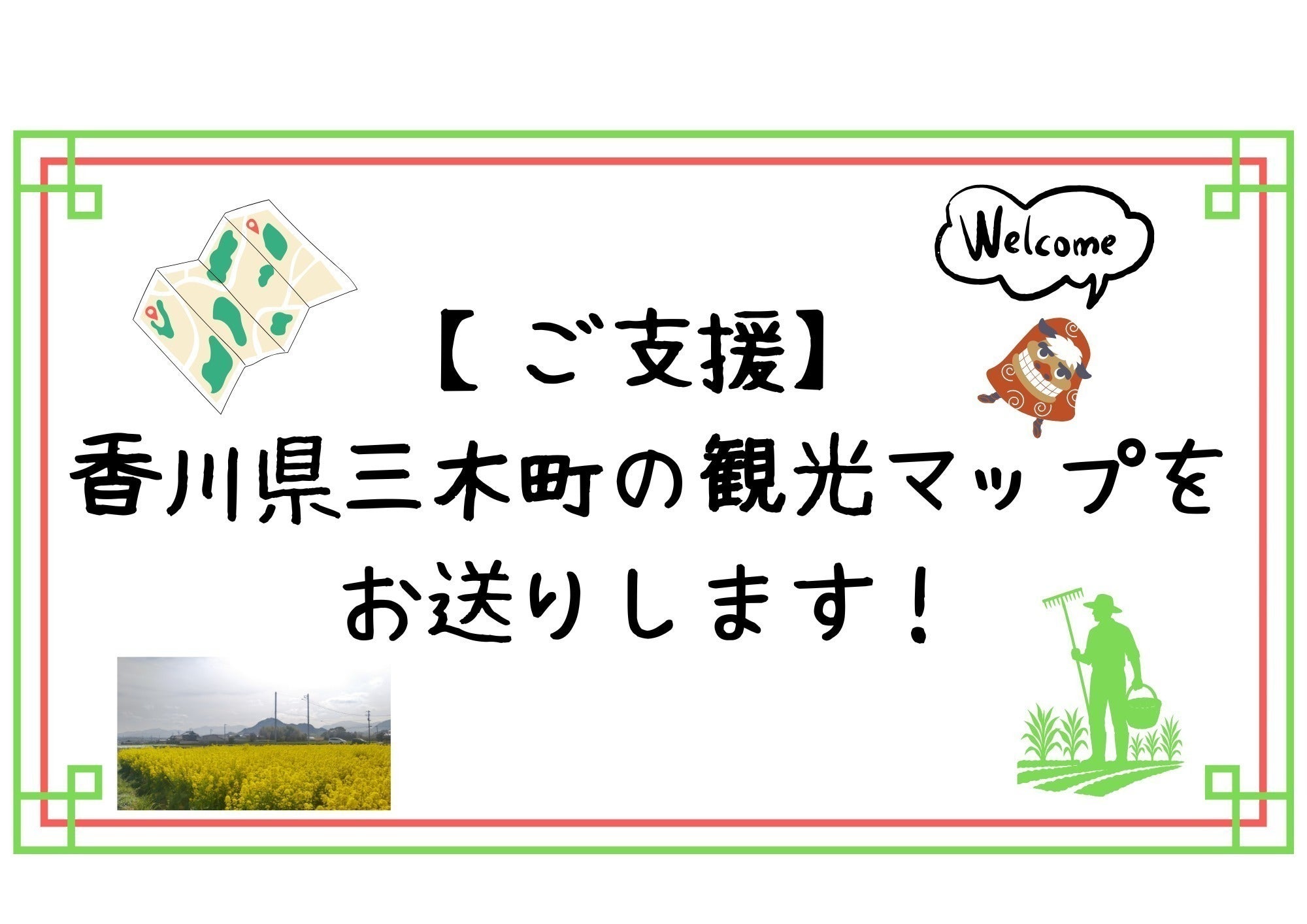 リターン画像